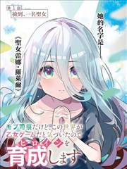 天堂影视院漫画改编旧书店手记封面